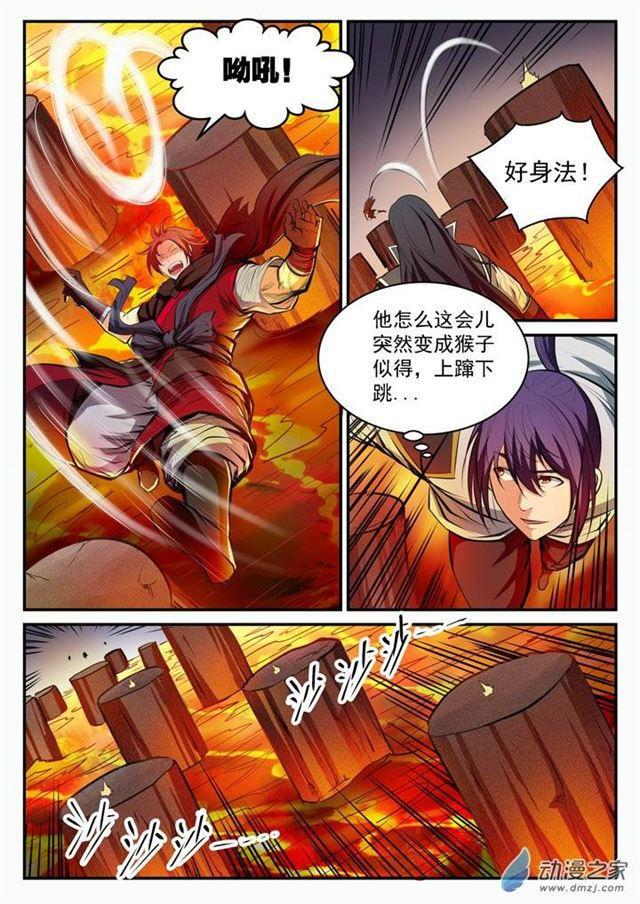 百炼成神罗嫣漫画,第96话 断头死路2图