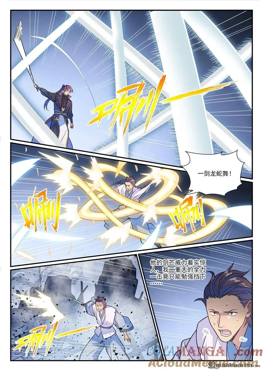 百炼成神罗嫣漫画,第1177回 为友报仇1图