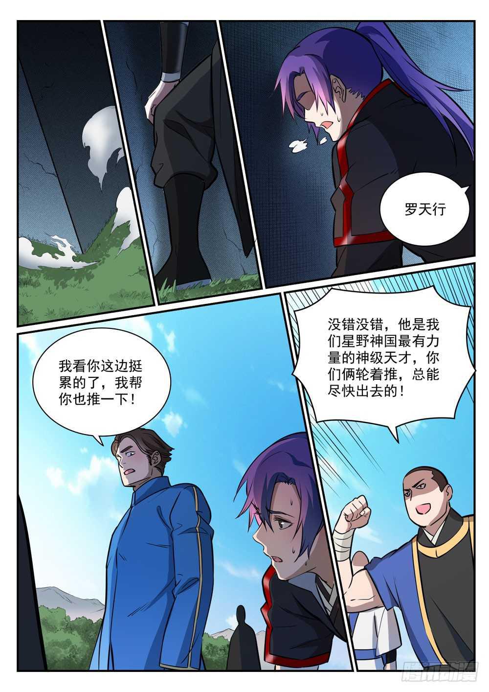 百炼成神罗嫣漫画,第399话 腹背受敌1图