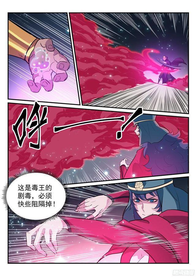 百炼成神2漫画,第206话 天降灾厄1图