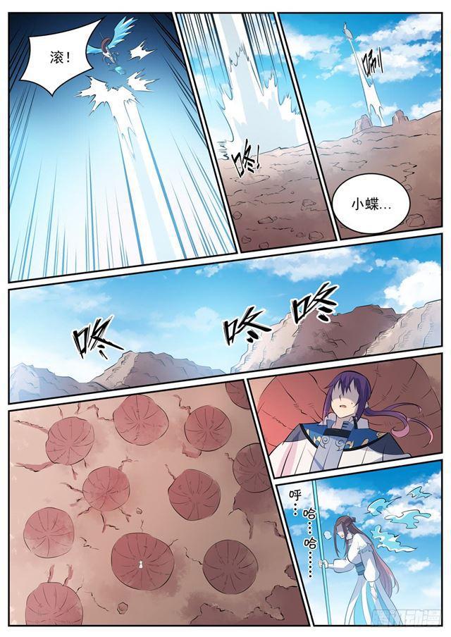 百炼成神罗嫣漫画,第337话 重归于好1图