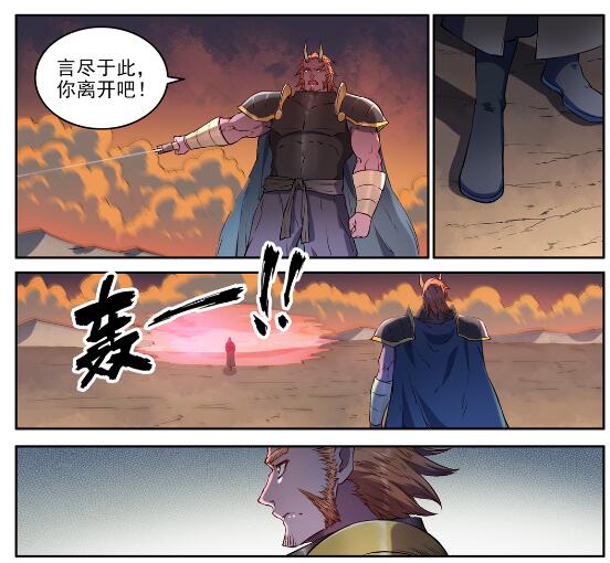 百炼成神罗嫣漫画,第627话 斩情神道2图