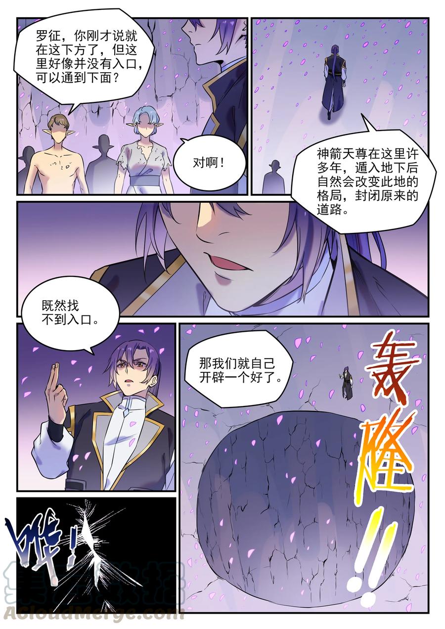百炼成神罗嫣漫画,第779话 影丛云集1图