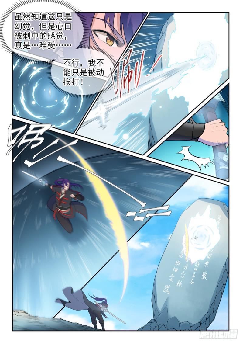 百炼成神罗嫣漫画,第516话 寒光剑影1图