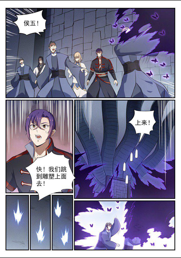 百炼成神罗嫣漫画,第542话 束手无策1图