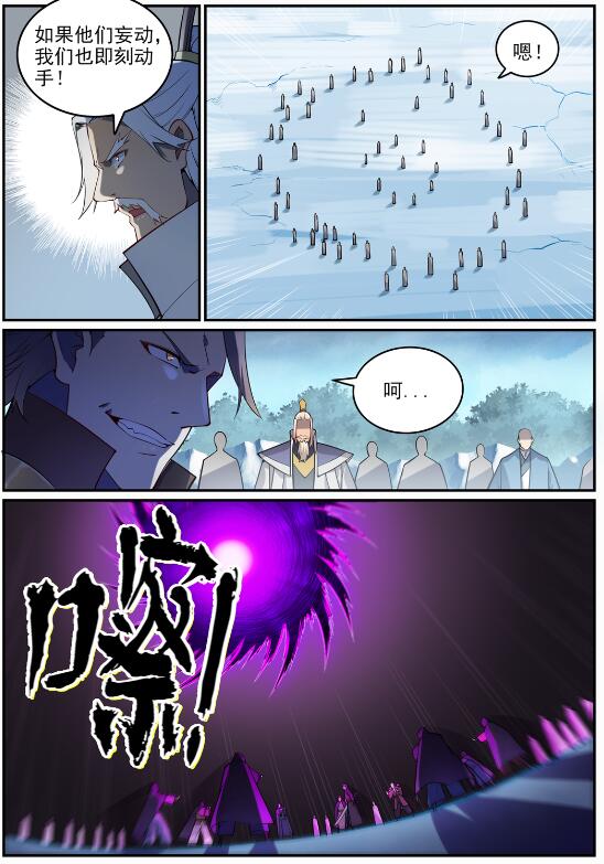 百炼成神罗嫣漫画,第717话 剑拔弩张1图