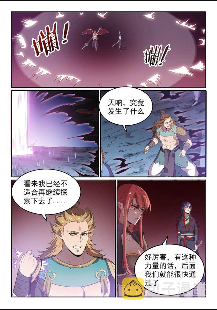 百炼成神罗嫣漫画,第550话 快马加鞭1图