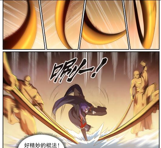 百炼成神罗嫣漫画,第581话 误打误撞1图