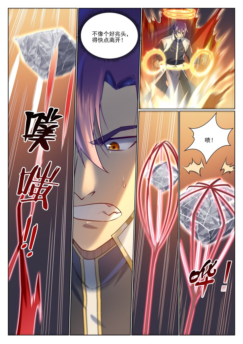 百炼成神罗嫣漫画,第965话 操控神域1图