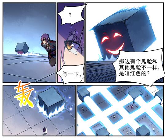 百炼成神第一集漫画,第611话 通力合作2图