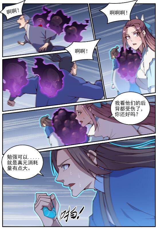 百炼成神罗嫣漫画,第700话 八方告急1图