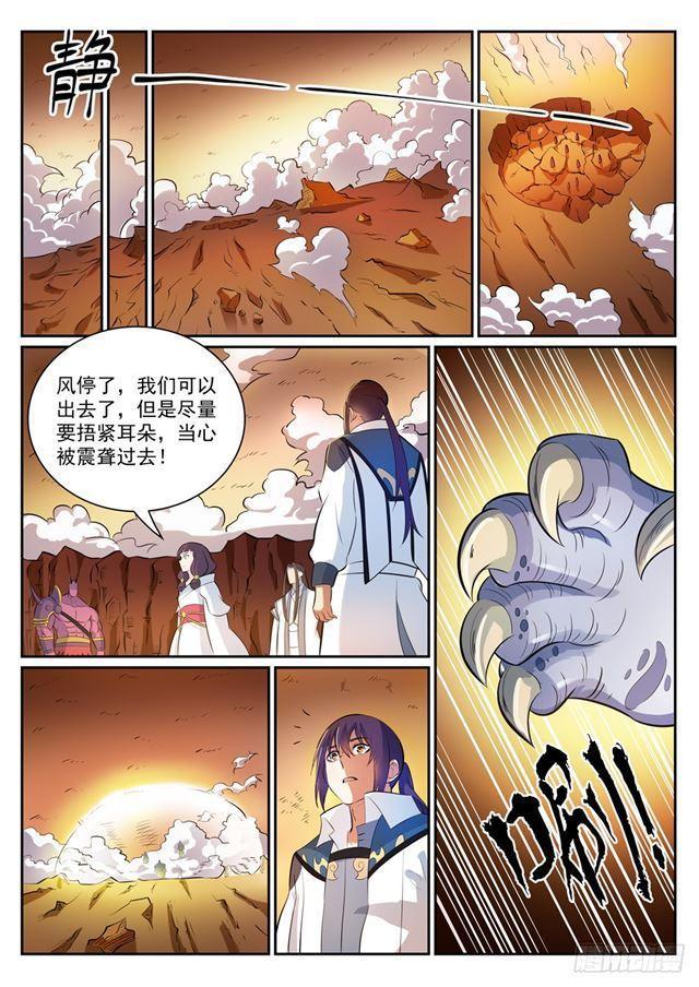 百炼成神罗嫣漫画,第291话 龙虎之斗1图