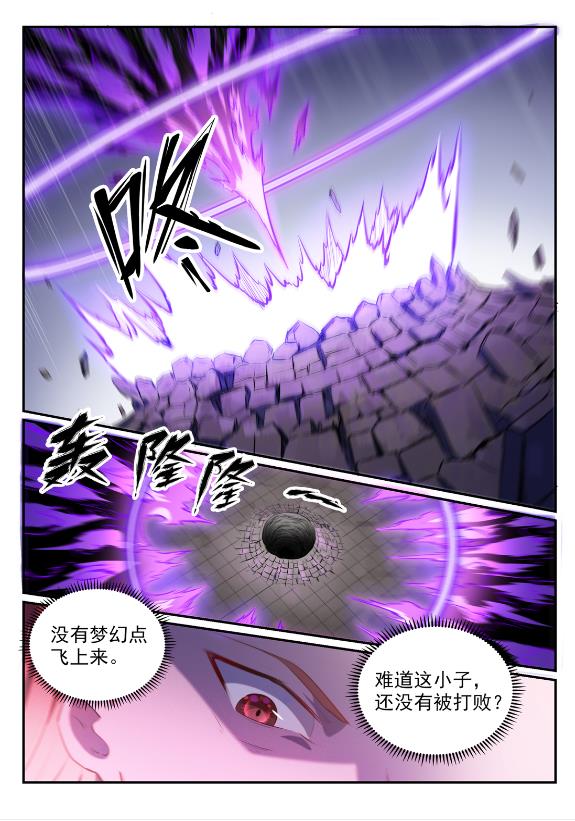 百炼成神漫画,第579话 欲擒故纵2图