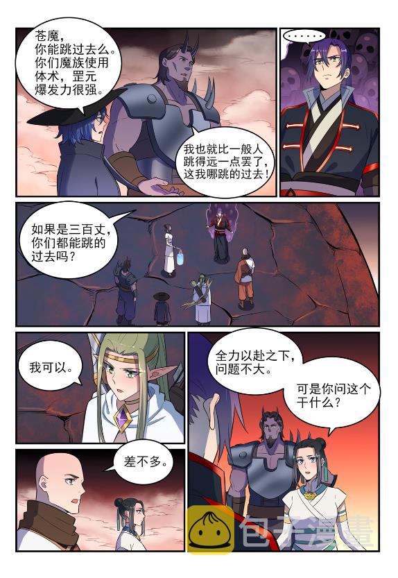 百炼成神罗嫣漫画,第623话 飞渡天堑1图