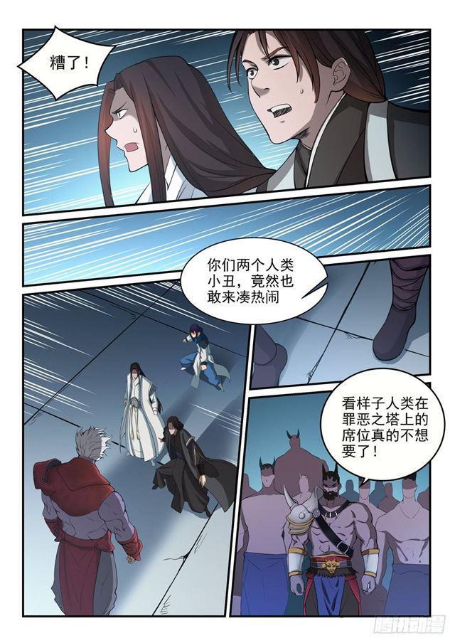 百炼成神89预告漫画,第257话 一触即发1图