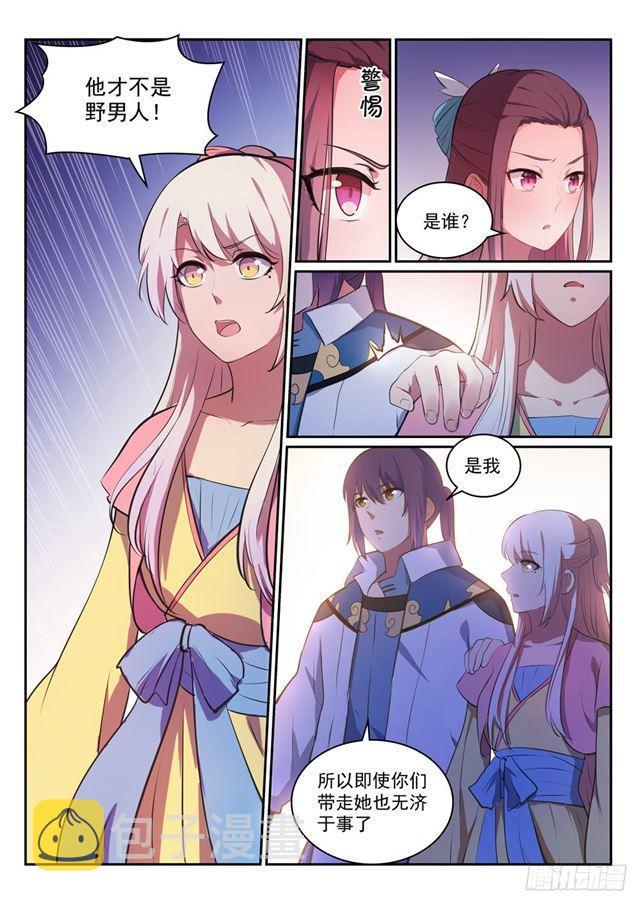 百炼成神罗嫣漫画,第328话 昭然若揭1图