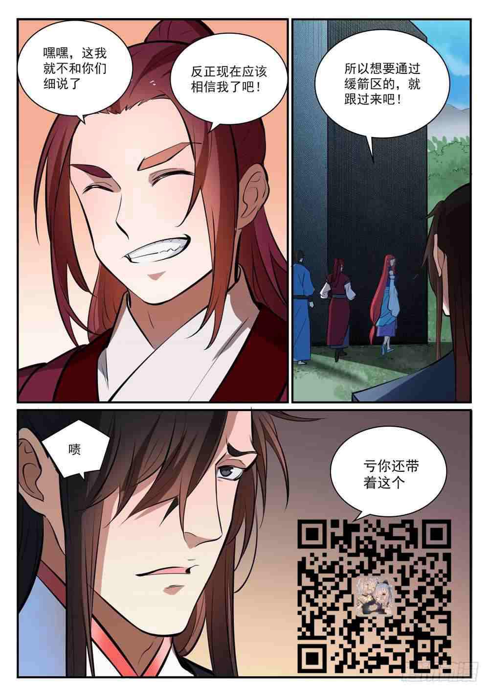 百炼成神崔邪什么境界漫画,第399话 腹背受敌1图