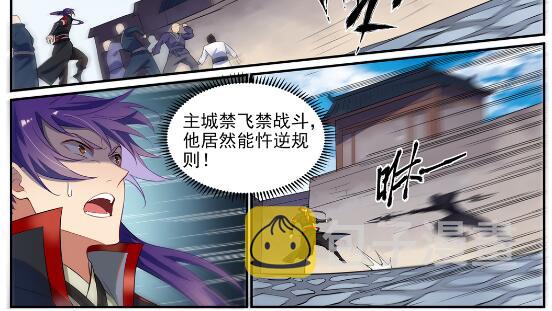 百炼成神罗嫣漫画,第633话 血祭魔器2图