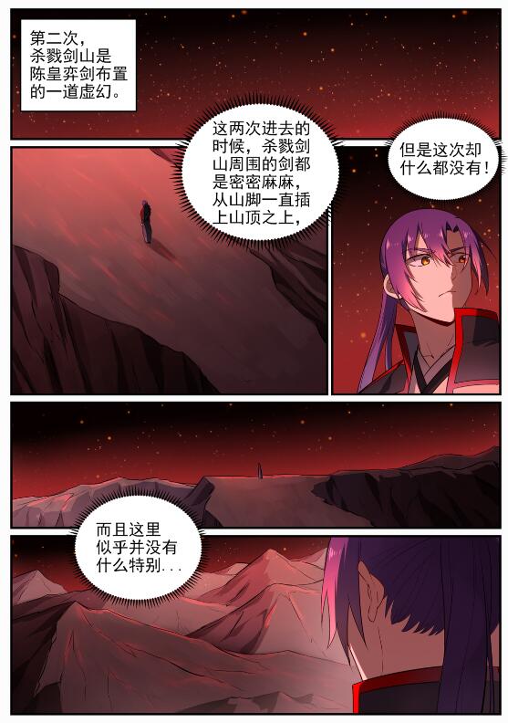 百炼成神罗嫣漫画,第688话 山中探秘1图