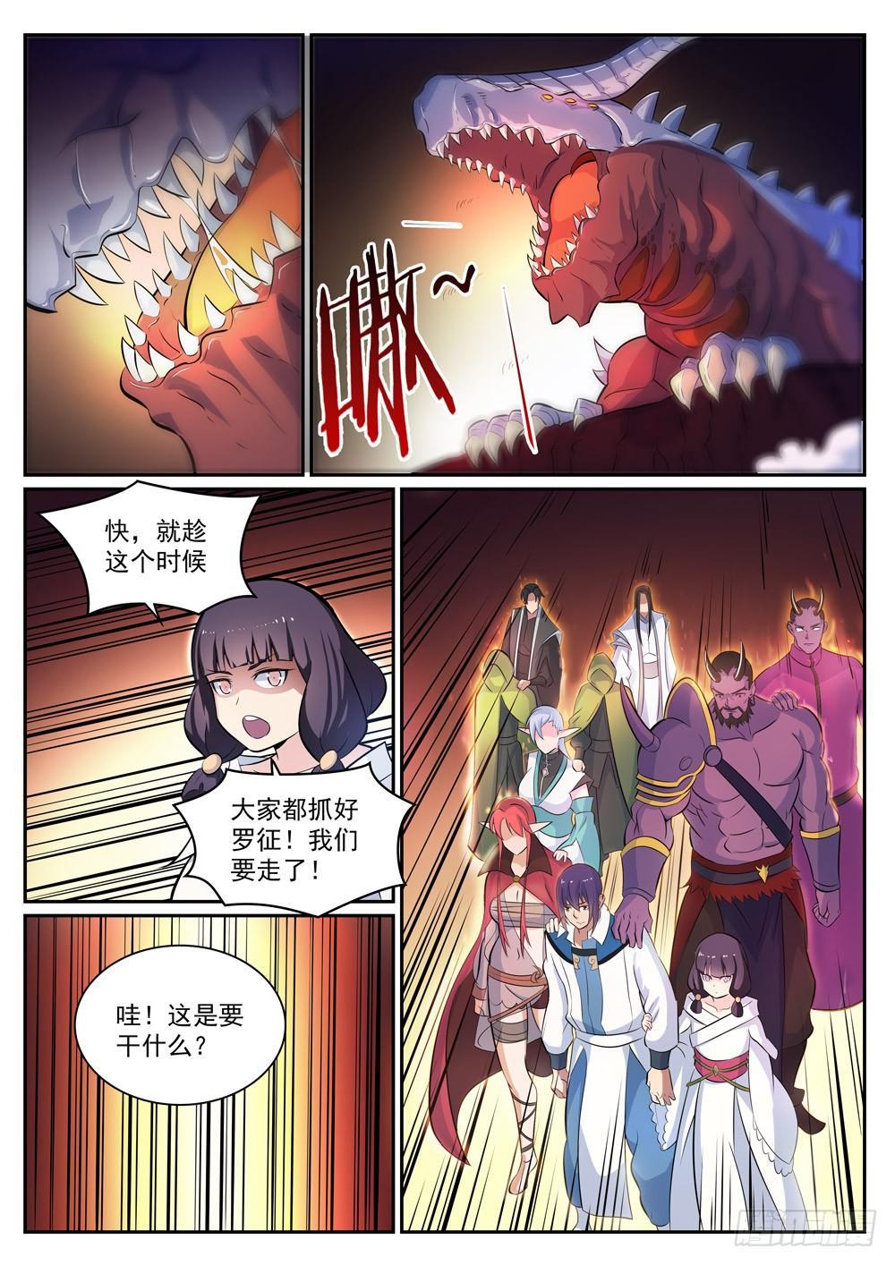 百炼成神罗嫣漫画,第291话 龙虎之斗2图