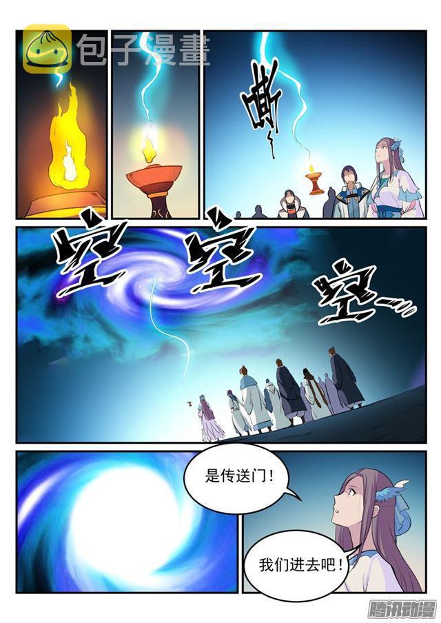 百炼成神漫画免费全集下拉式6漫画漫画,第198话 曲径通幽2图