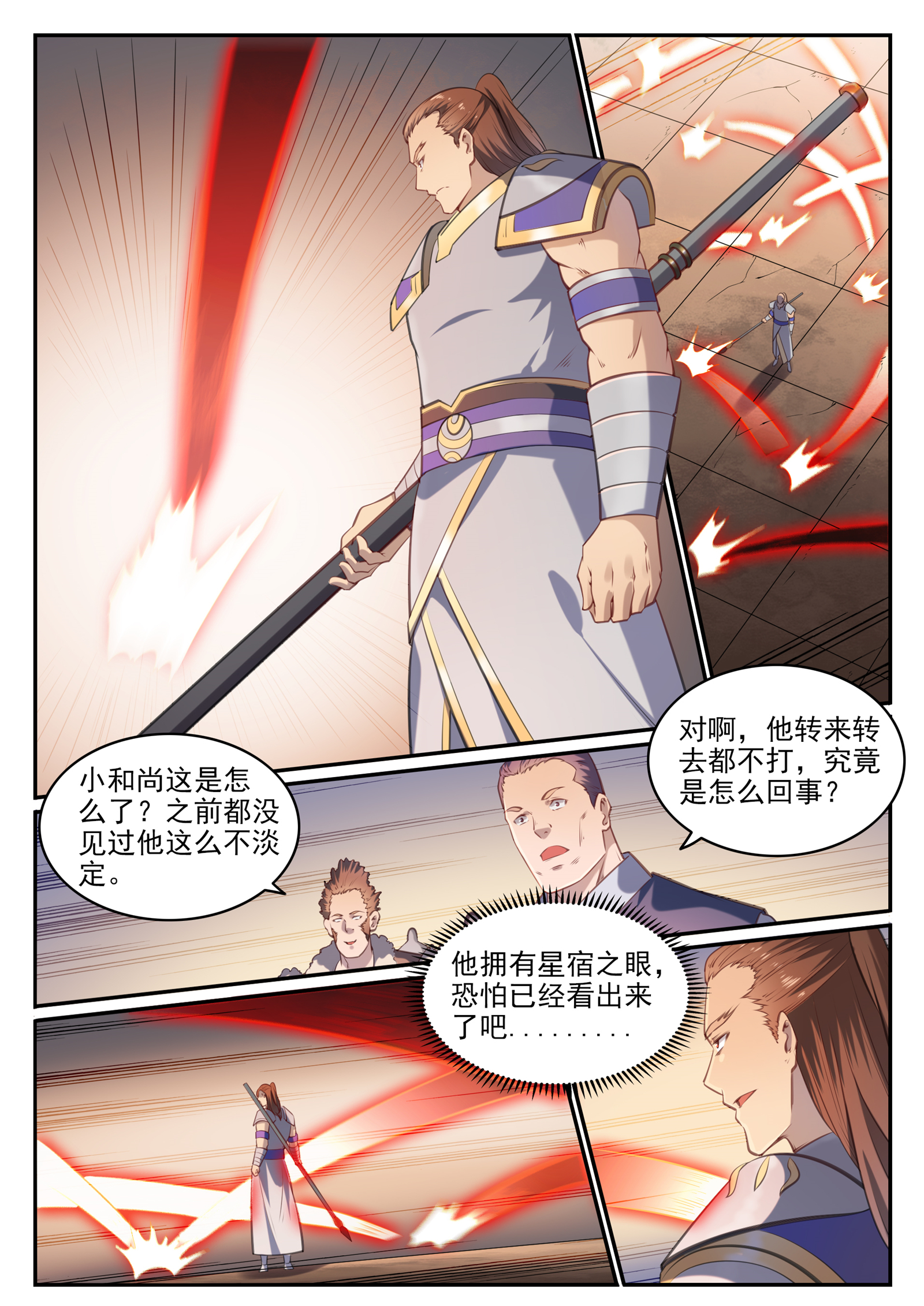 百炼成神罗嫣漫画,第676话 未战先退2图