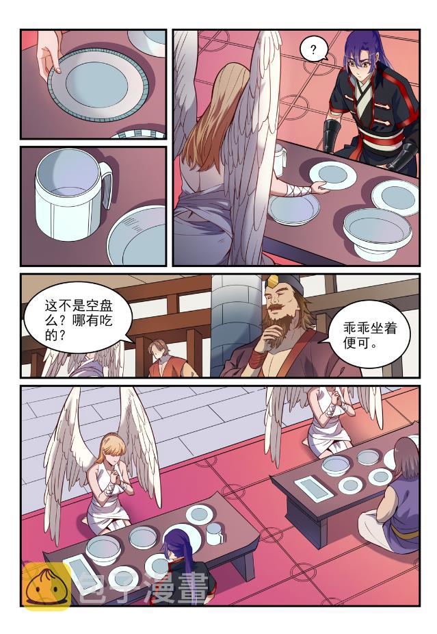 百炼成神100漫画,第740话 观想佳肴2图