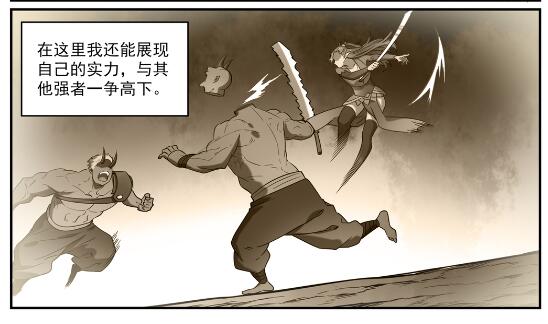 百炼成神免费观看漫画,第597话 炎爆凶蚁2图