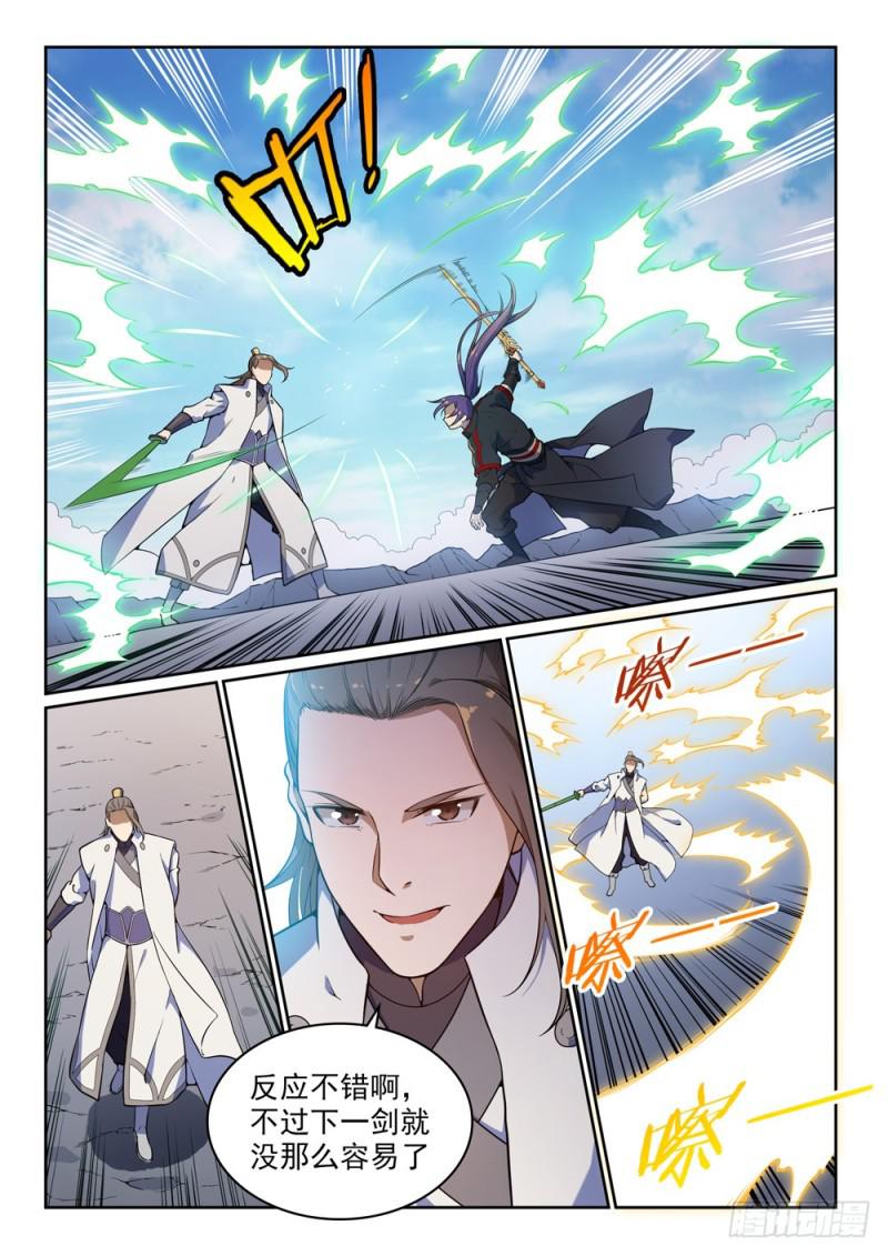 百炼成神罗嫣漫画,第502话 襟怀磊落1图