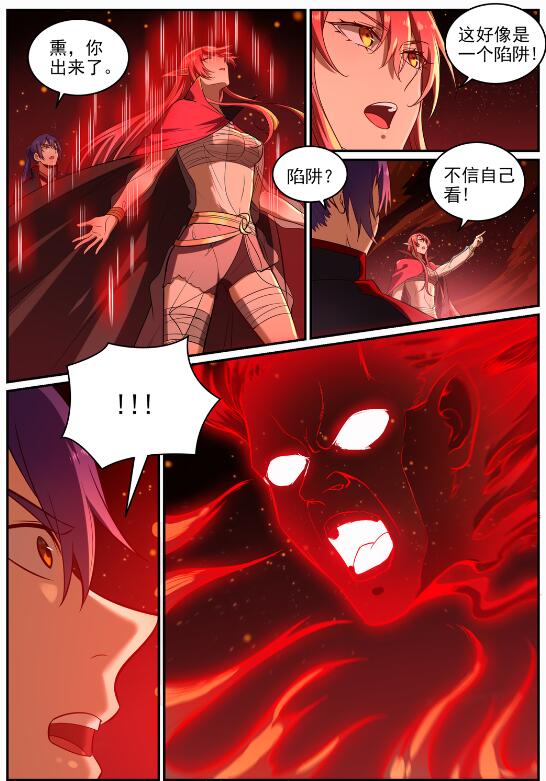 百炼成神罗嫣漫画,第688话 山中探秘2图