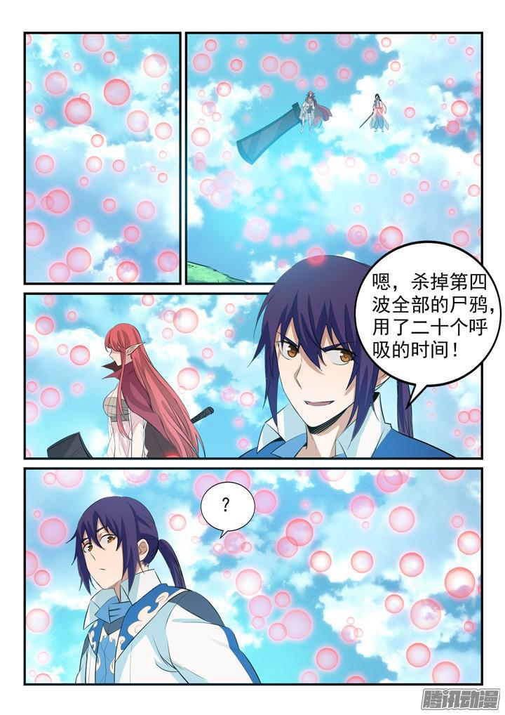 百炼成神罗嫣漫画,第157话 新星崛起1图