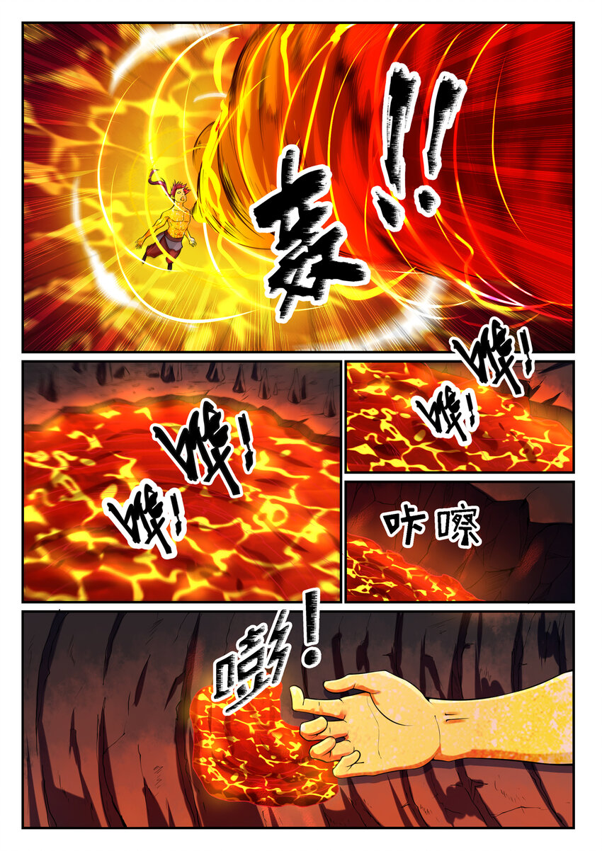 百炼成神漫画,第14话 坐收渔利1图