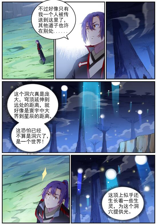 百炼成神漫画免费阅读漫画,第719话 神炼禁地2图