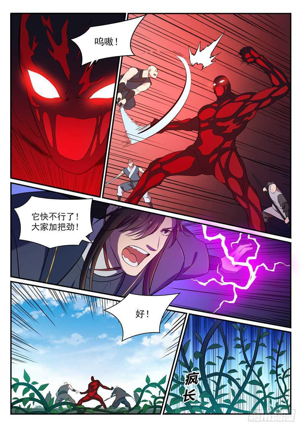 百炼成神罗嫣漫画,第401话 盘根错节1图