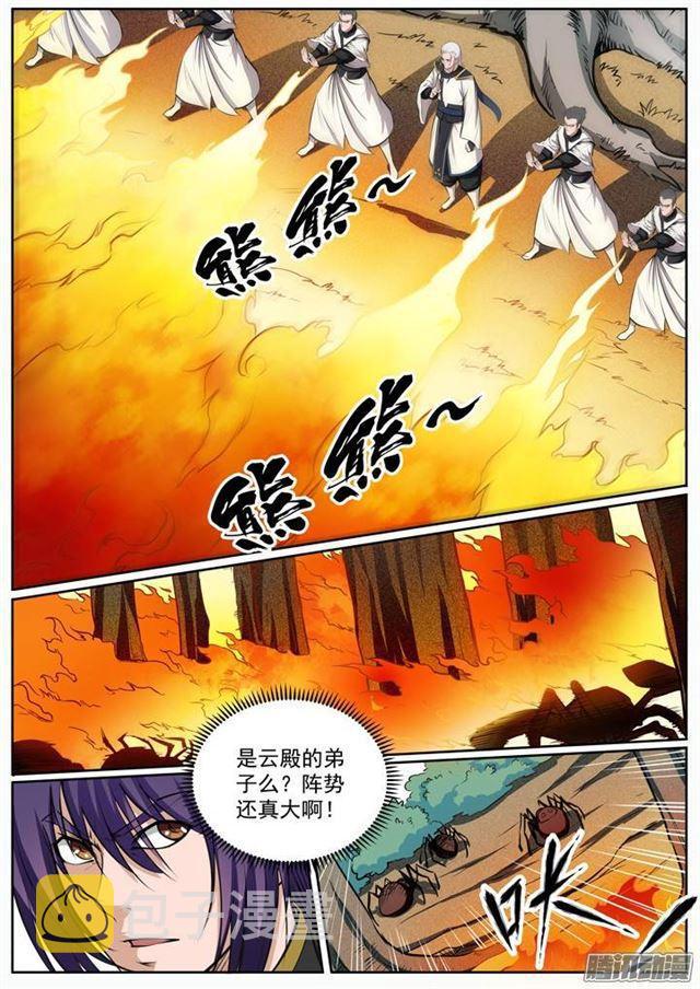 百炼成神43漫画,第87话 别有洞天1图