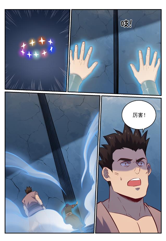 百炼成神罗嫣漫画,第733话 四通八达1图