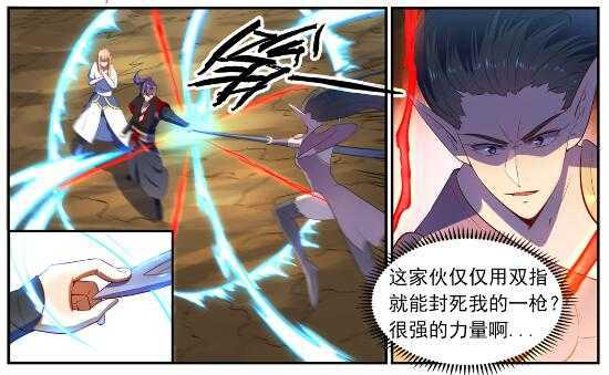 百炼成神罗嫣漫画,第539话 孤军深入1图