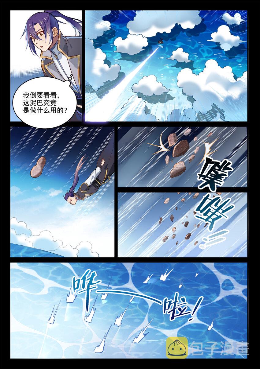 百炼成神小说漫画,第853话 坑蒙拐骗1图