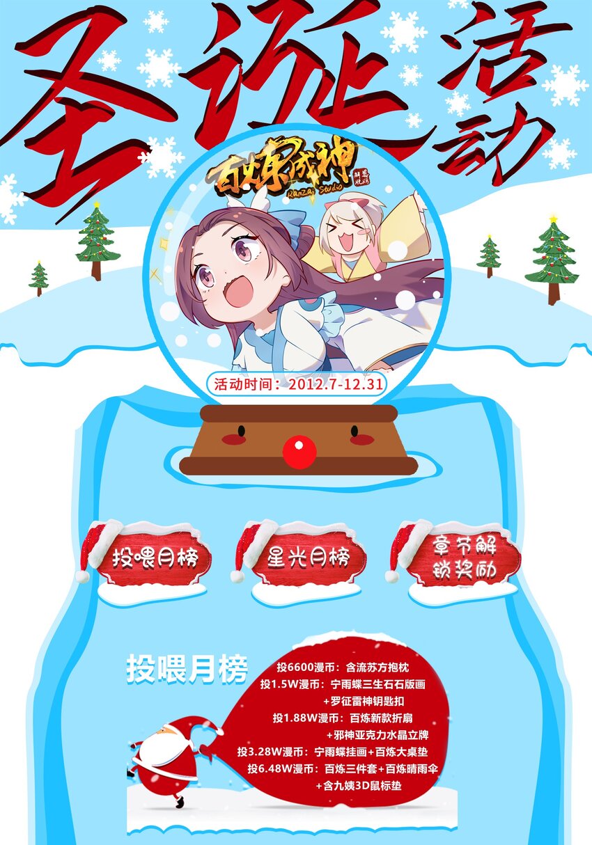 百炼成神罗嫣漫画,第1003话 青黄对剑1图
