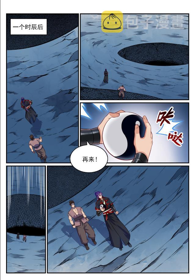 百炼成神罗嫣漫画,第733话 四通八达2图