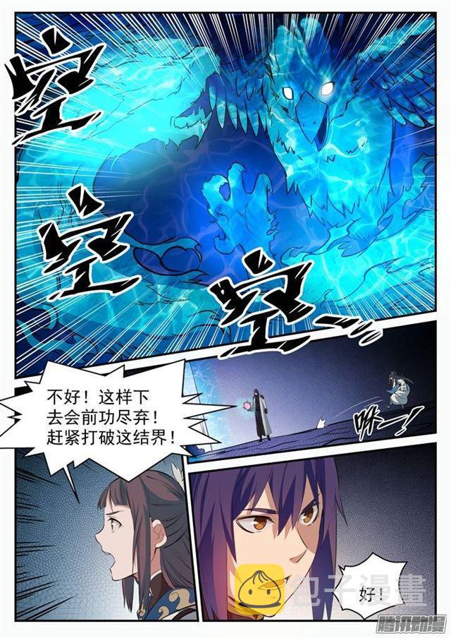 百炼成神罗征小说笔趣阁漫画,第107话 措手不及2图