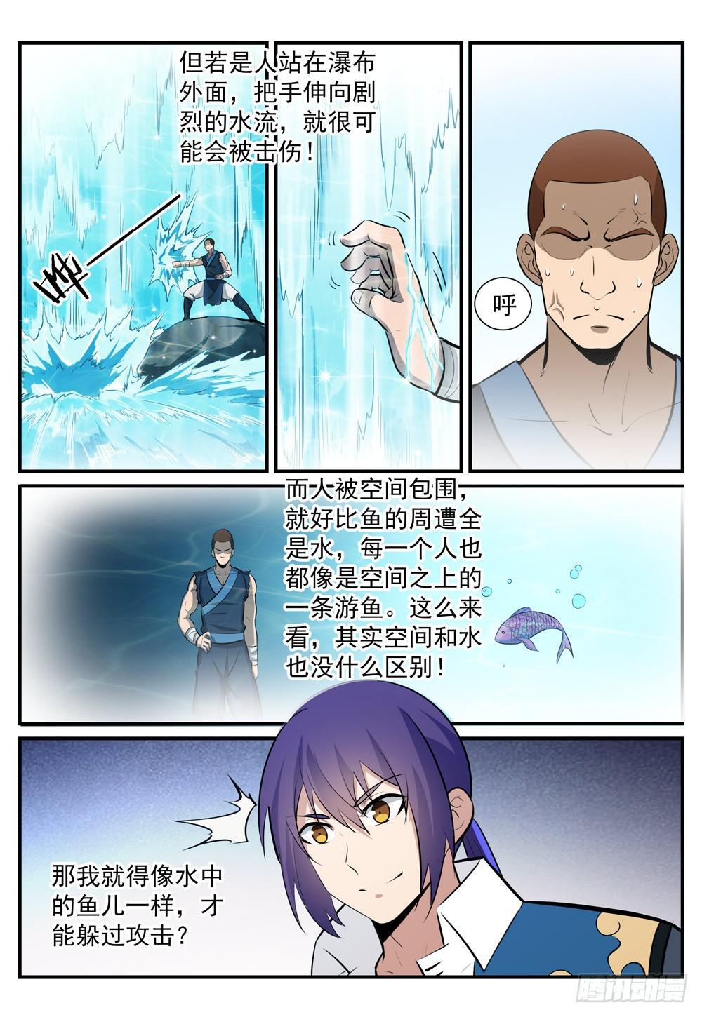 百炼成神漫画全集免费看下拉式漫画,第246话 如鱼得水2图