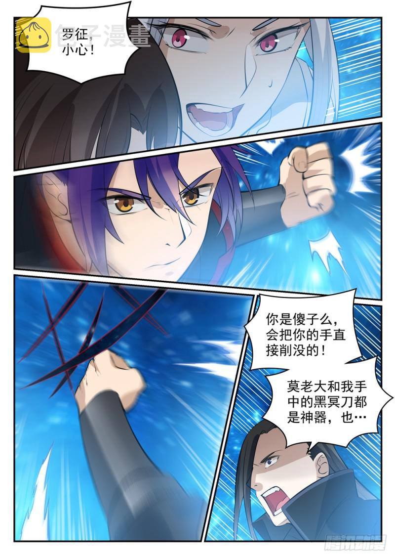 百炼成神罗嫣漫画,第449话 进退维谷1图