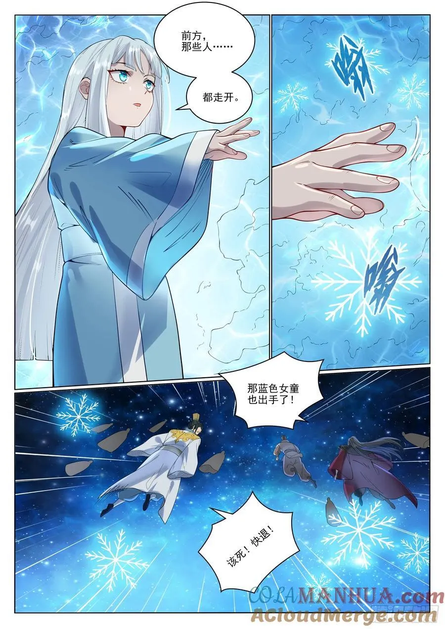 百炼成神罗嫣漫画,第1058回 红蓝女童1图