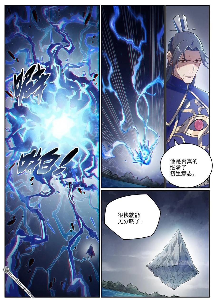 百炼成神93完整版漫画,第1104回 最强雷罚2图