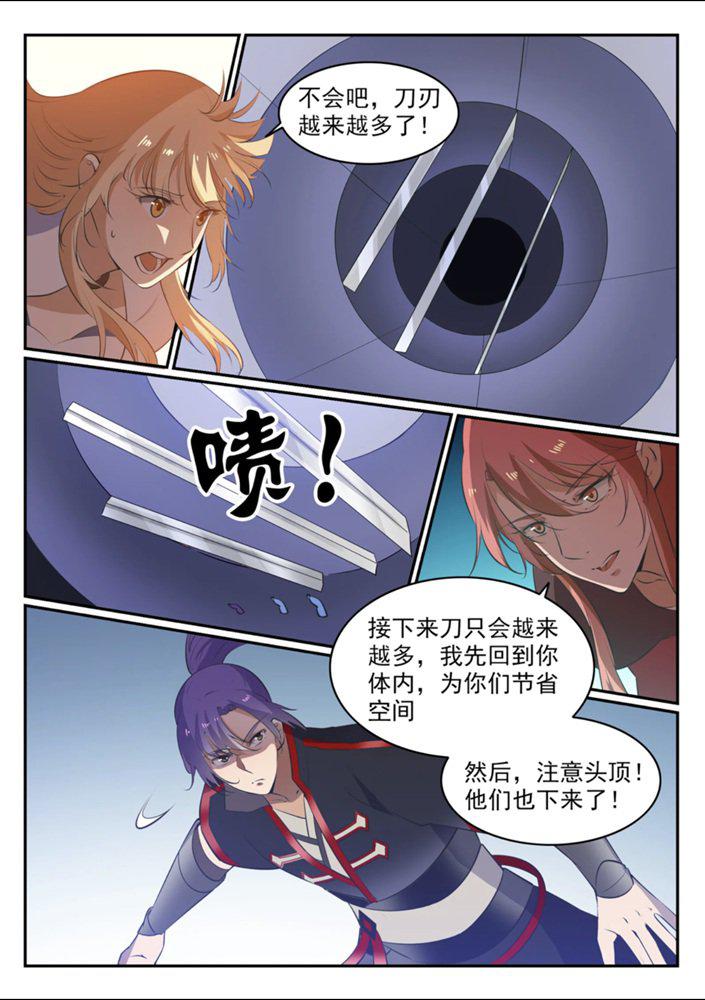 百炼成神九条龙战力排行漫画,第544话 轮回深渊2图