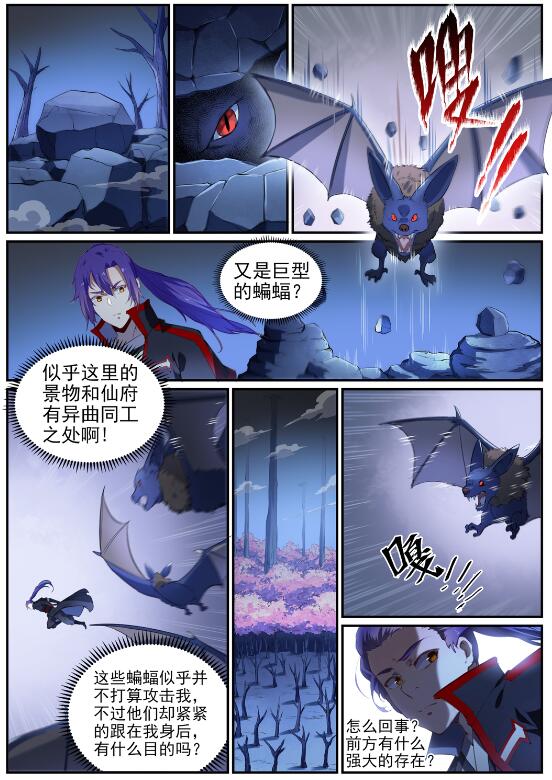 百炼成神免费小说漫画,第719话 神炼禁地2图