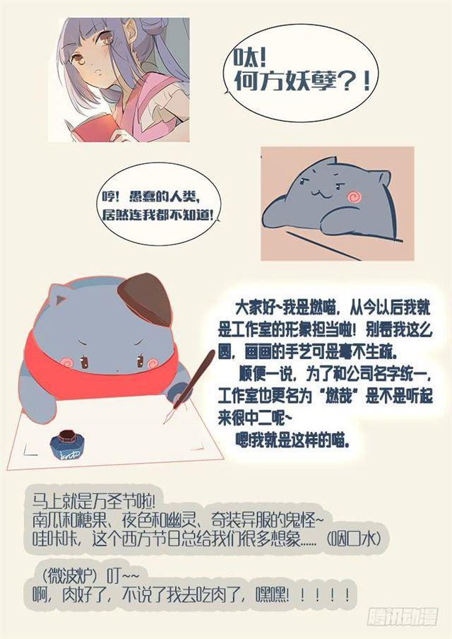 百炼成神罗嫣漫画,第66话 佛之轮回2图