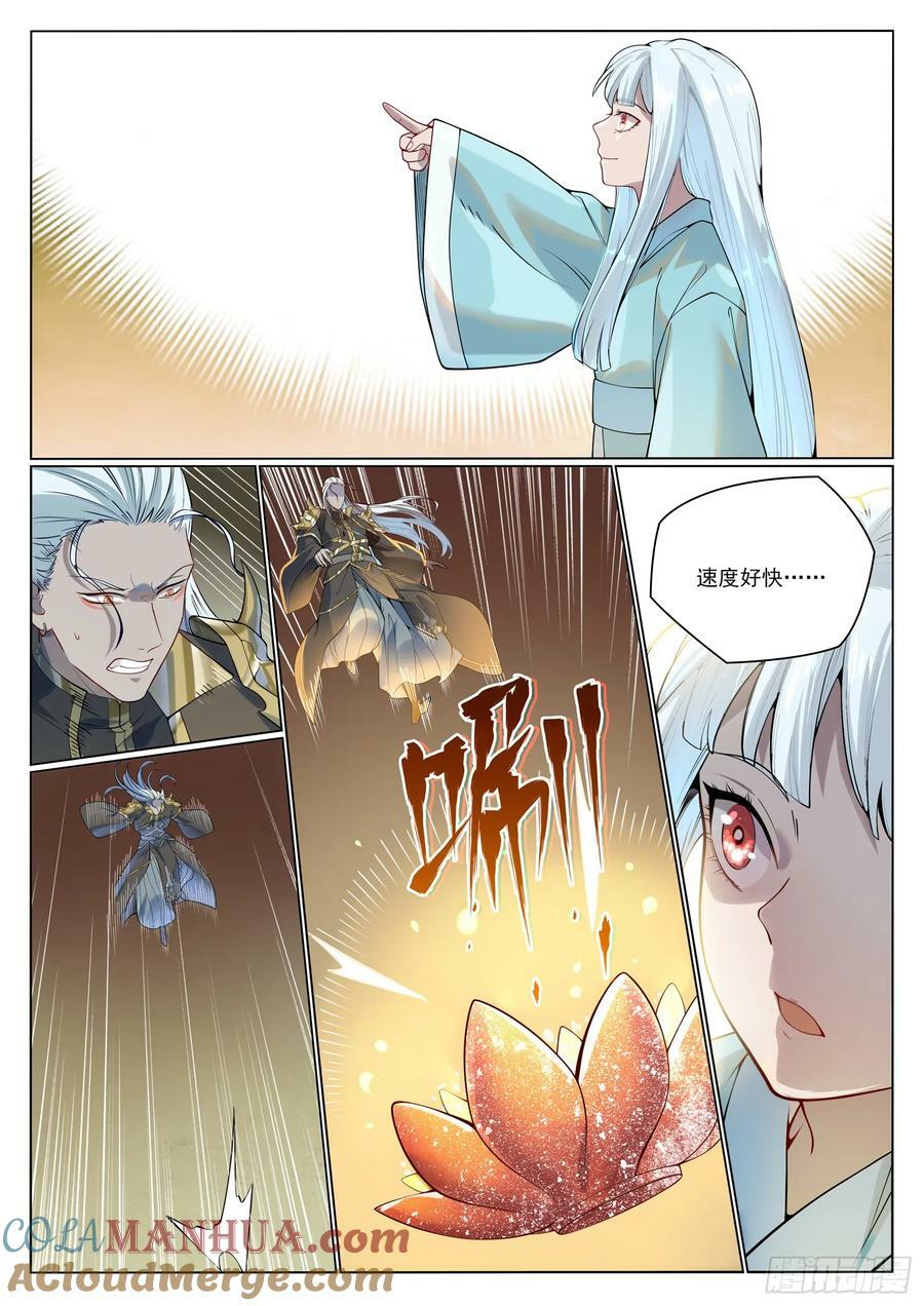 百炼成神罗嫣漫画,第1058话 红蓝女童1图