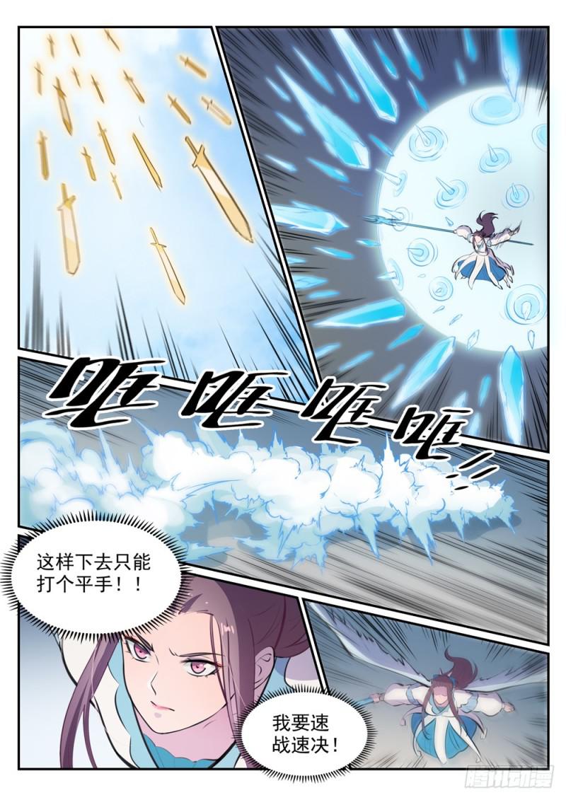 百炼成神罗嫣漫画,第465话 后院失火1图